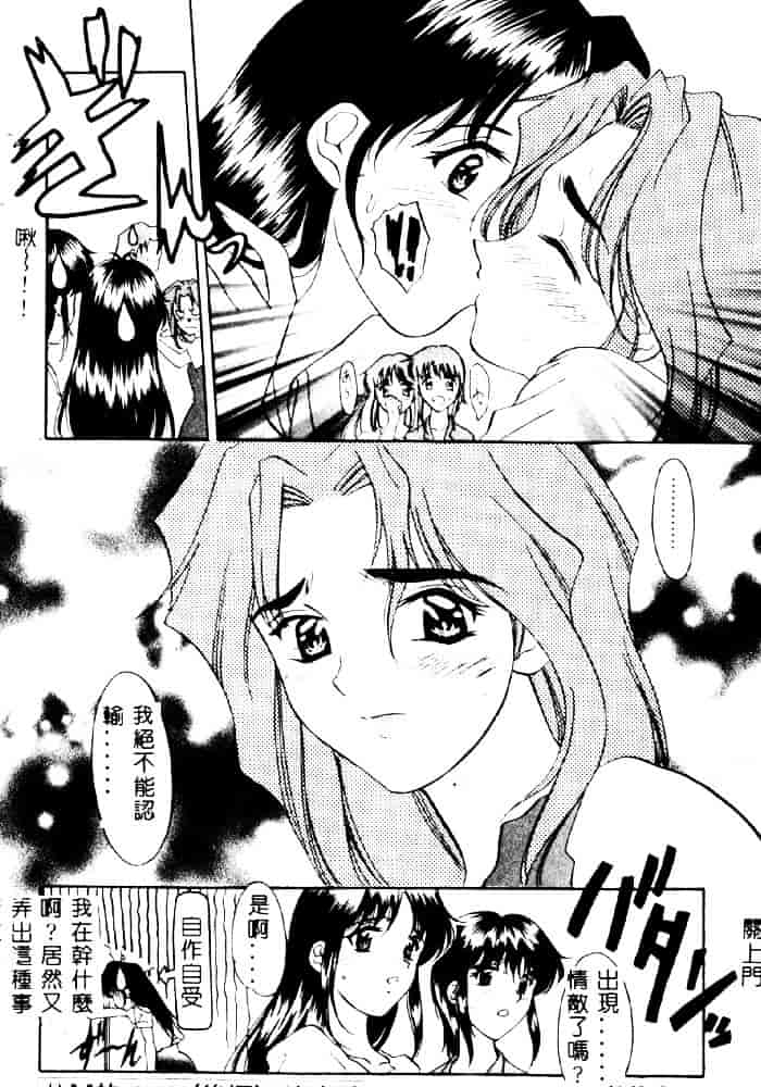 汉化版-[夕姫ありす] 愛玩教師_第8集