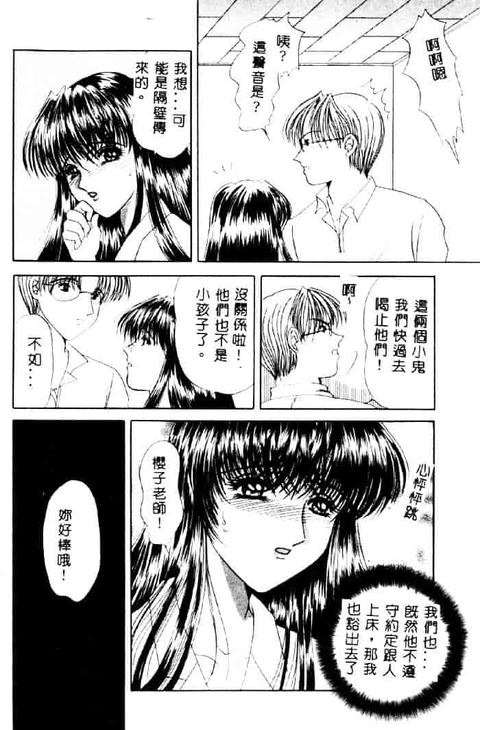 汉化版-[夕姫ありす] 愛玩教師_第1集