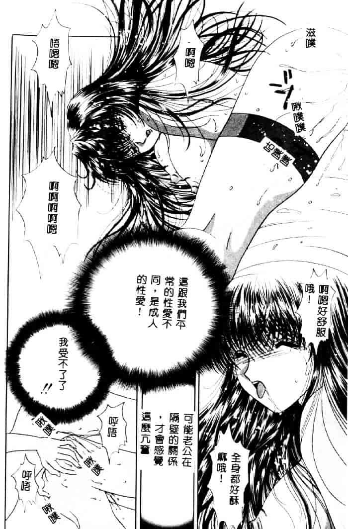 汉化版-[夕姫ありす] 愛玩教師_第1集