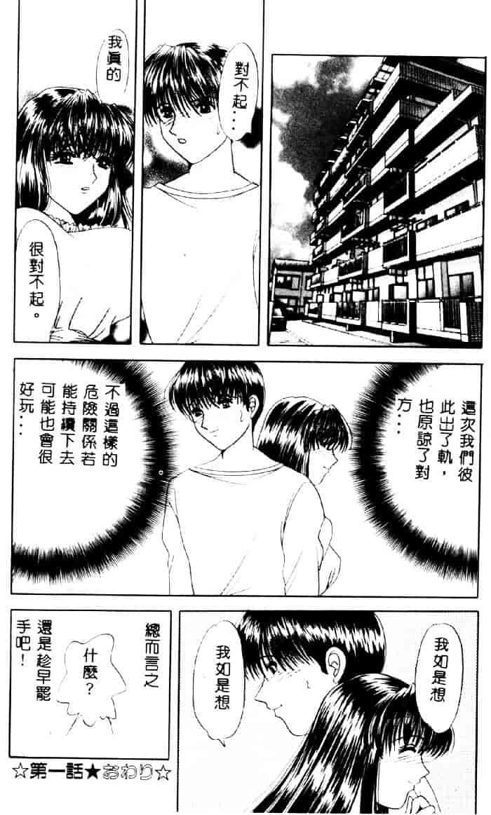 汉化版-[夕姫ありす] 愛玩教師_第1集