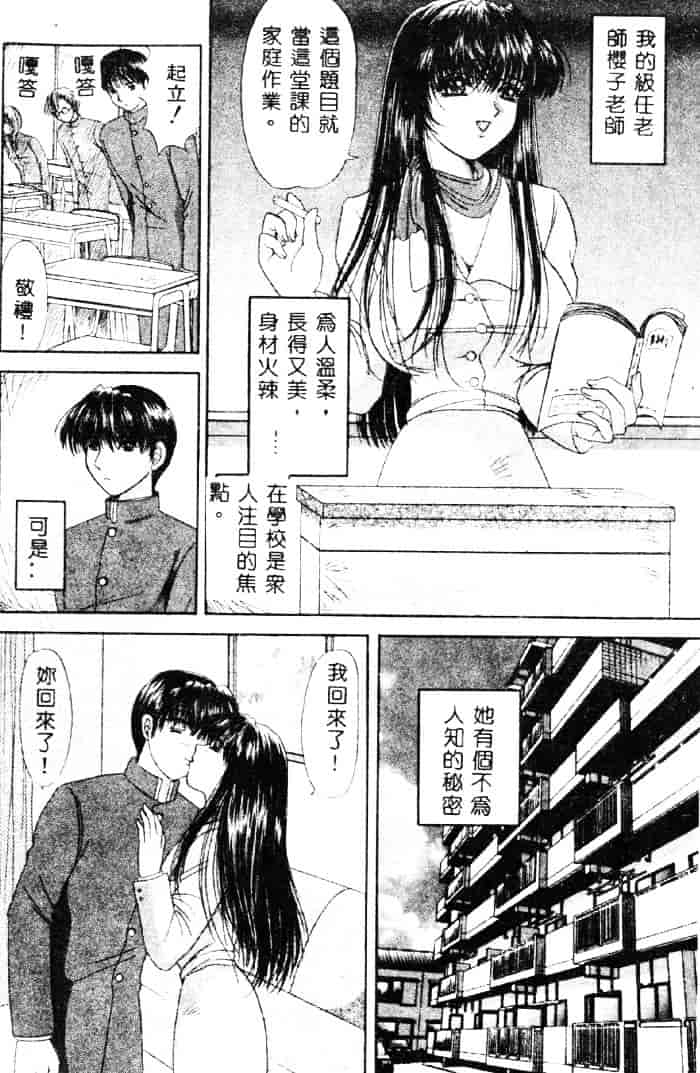 汉化版-[夕姫ありす] 愛玩教師_第2集