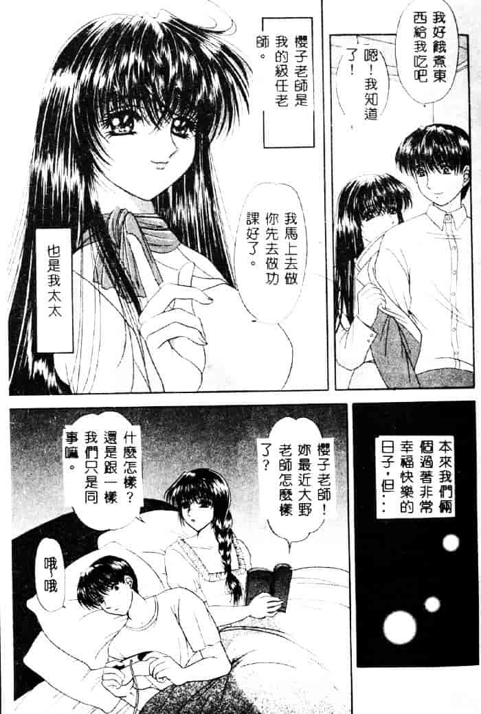 汉化版-[夕姫ありす] 愛玩教師_第2集