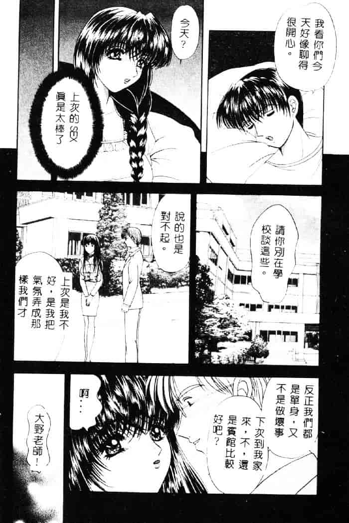 汉化版-[夕姫ありす] 愛玩教師_第2集