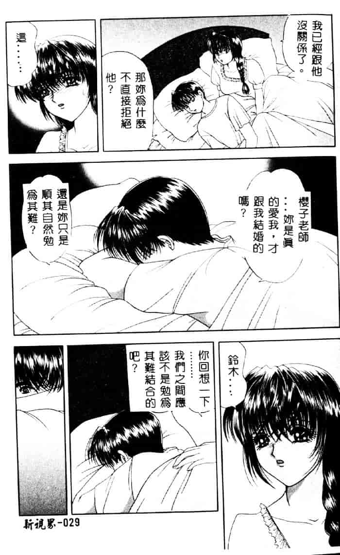 汉化版-[夕姫ありす] 愛玩教師_第2集