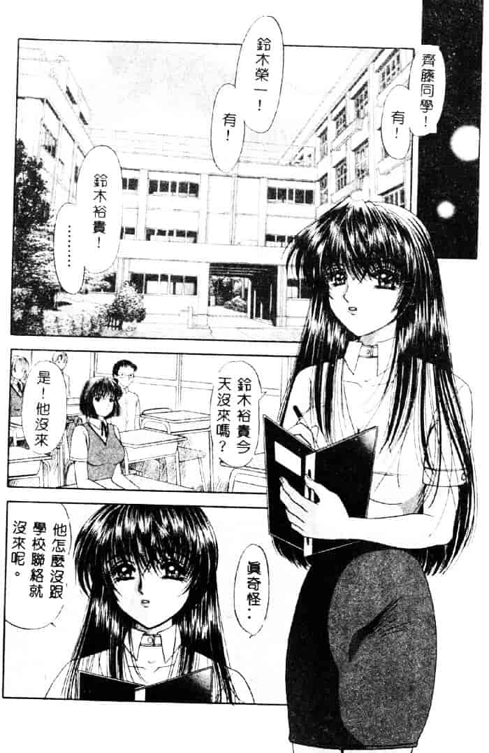 汉化版-[夕姫ありす] 愛玩教師_第2集