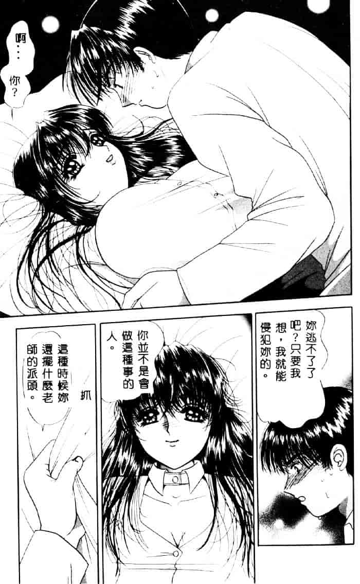 汉化版-[夕姫ありす] 愛玩教師_第2集