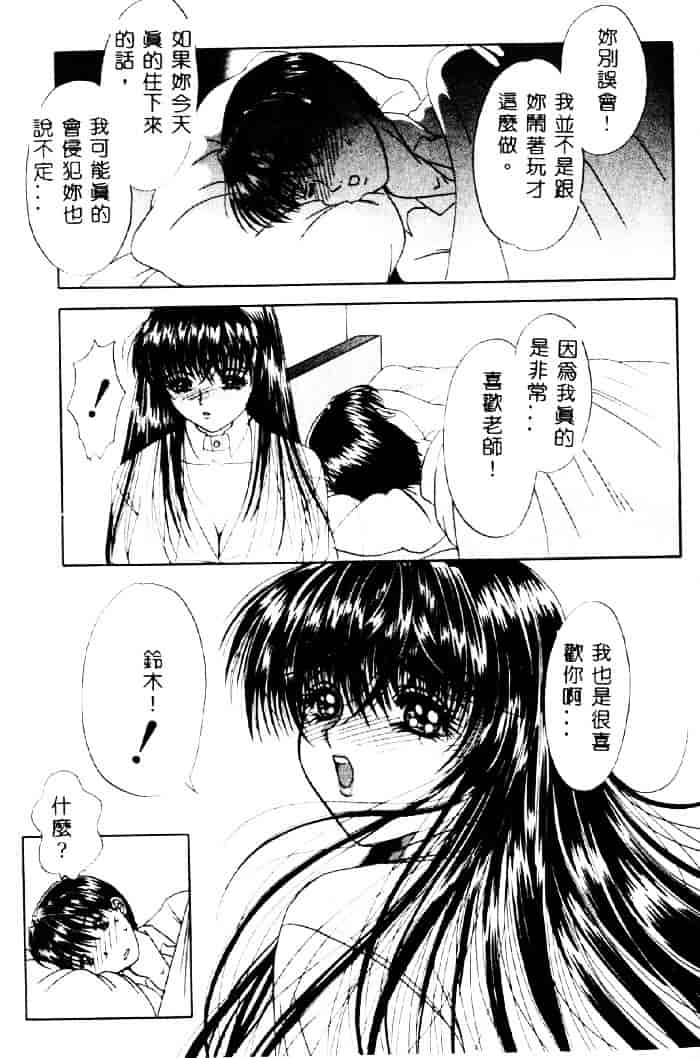 汉化版-[夕姫ありす] 愛玩教師_第2集