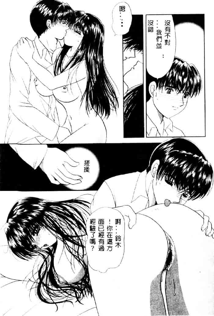 汉化版-[夕姫ありす] 愛玩教師_第2集