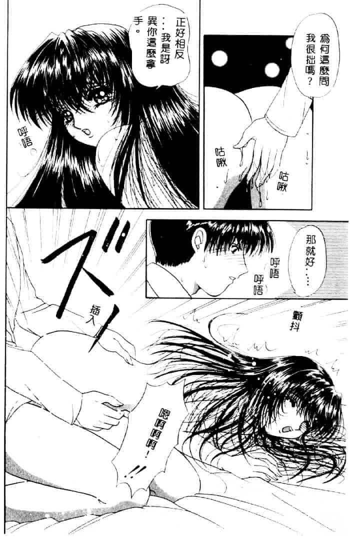 汉化版-[夕姫ありす] 愛玩教師_第2集