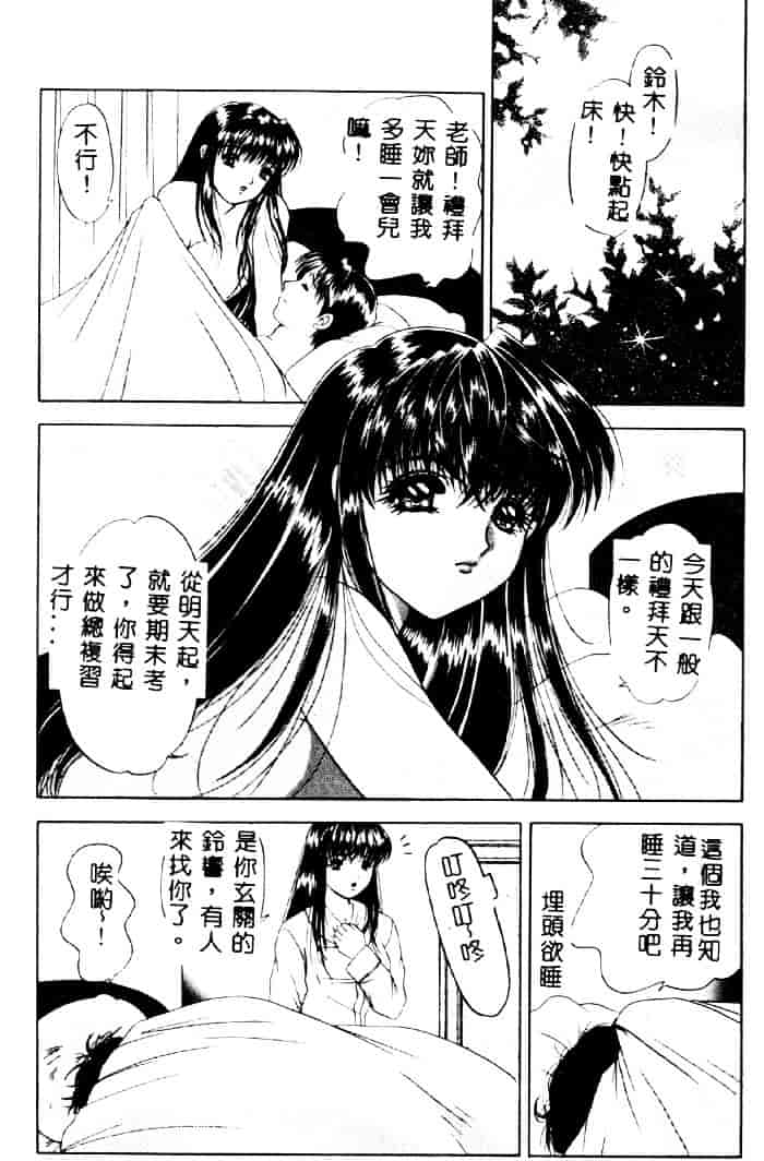 汉化版-[夕姫ありす] 愛玩教師_第2集