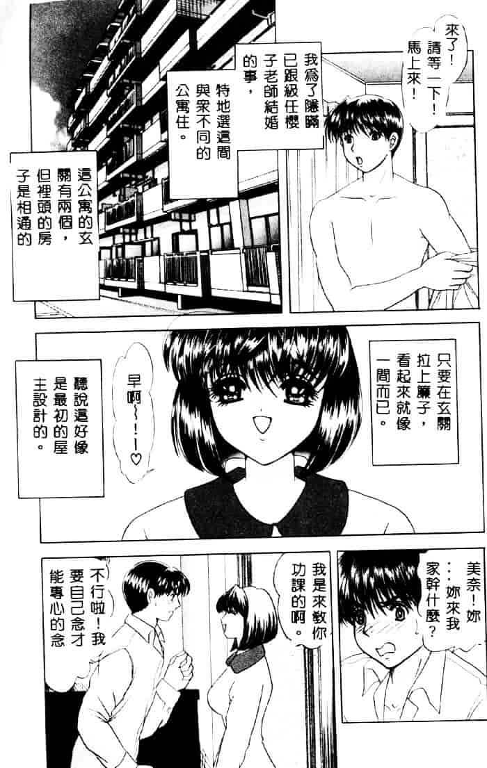 汉化版-[夕姫ありす] 愛玩教師_第2集