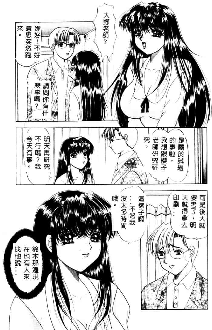 汉化版-[夕姫ありす] 愛玩教師_第2集