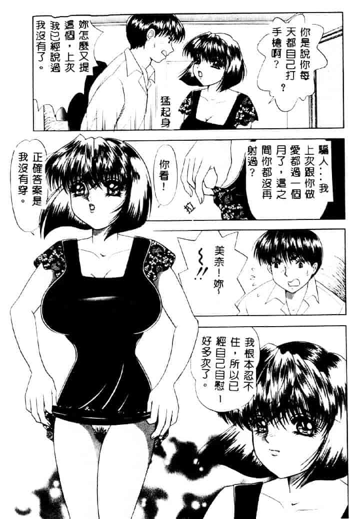 汉化版-[夕姫ありす] 愛玩教師_第3集