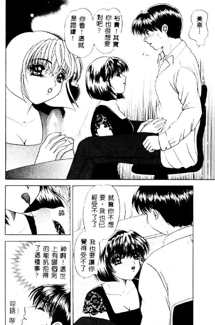 汉化版-[夕姫ありす] 愛玩教師_第3集