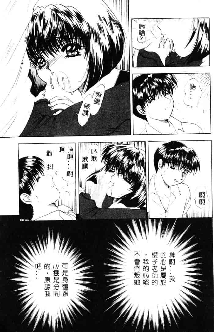 汉化版-[夕姫ありす] 愛玩教師_第3集