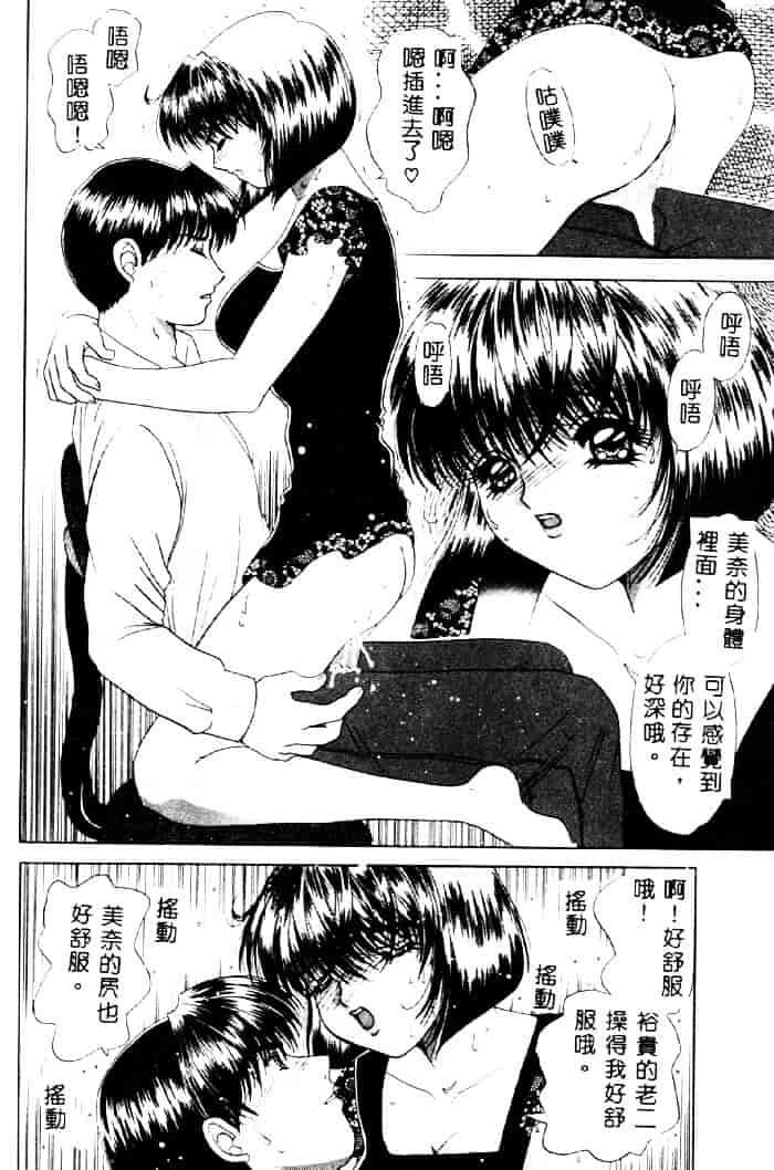 汉化版-[夕姫ありす] 愛玩教師_第3集
