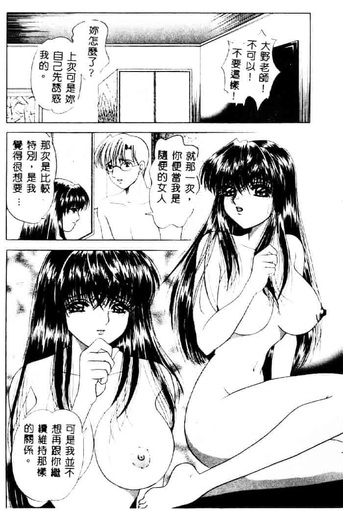 汉化版-[夕姫ありす] 愛玩教師_第3集