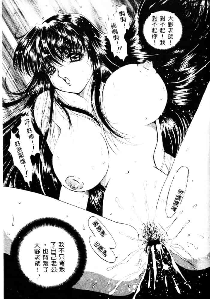 汉化版-[夕姫ありす] 愛玩教師_第3集
