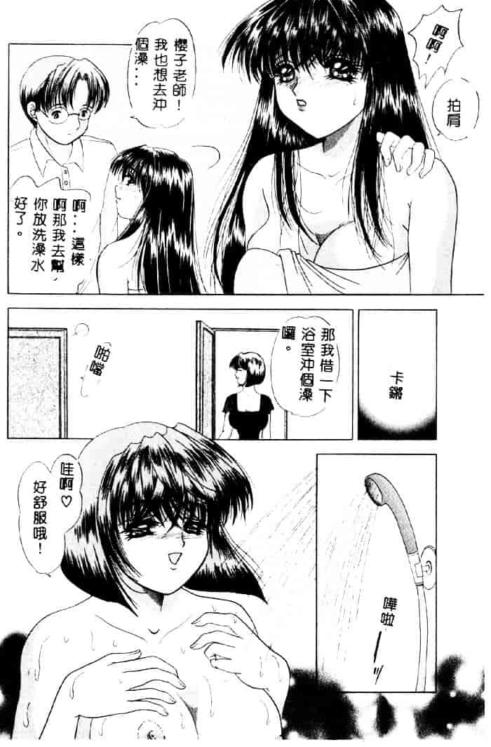 汉化版-[夕姫ありす] 愛玩教師_第3集