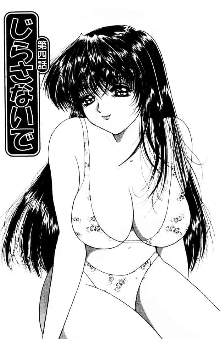 汉化版-[夕姫ありす] 愛玩教師_第3集