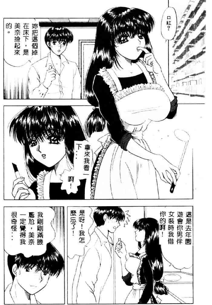汉化版-[夕姫ありす] 愛玩教師_第3集
