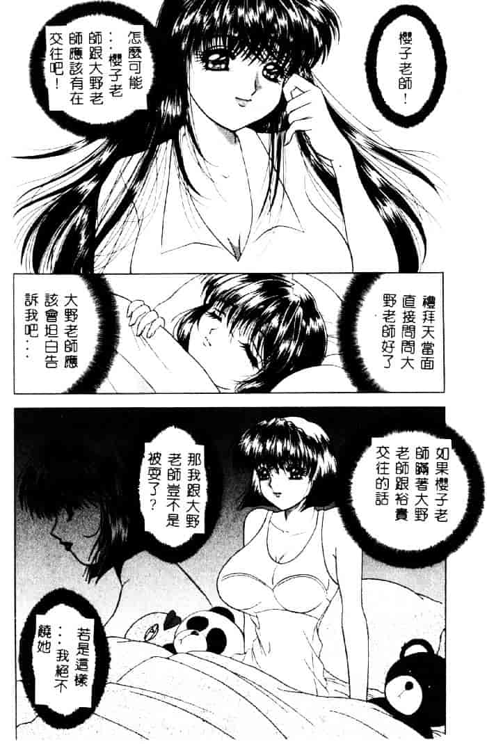 汉化版-[夕姫ありす] 愛玩教師_第3集
