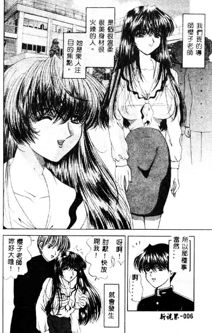 汉化版-[夕姫ありす] 愛玩教師_第1集