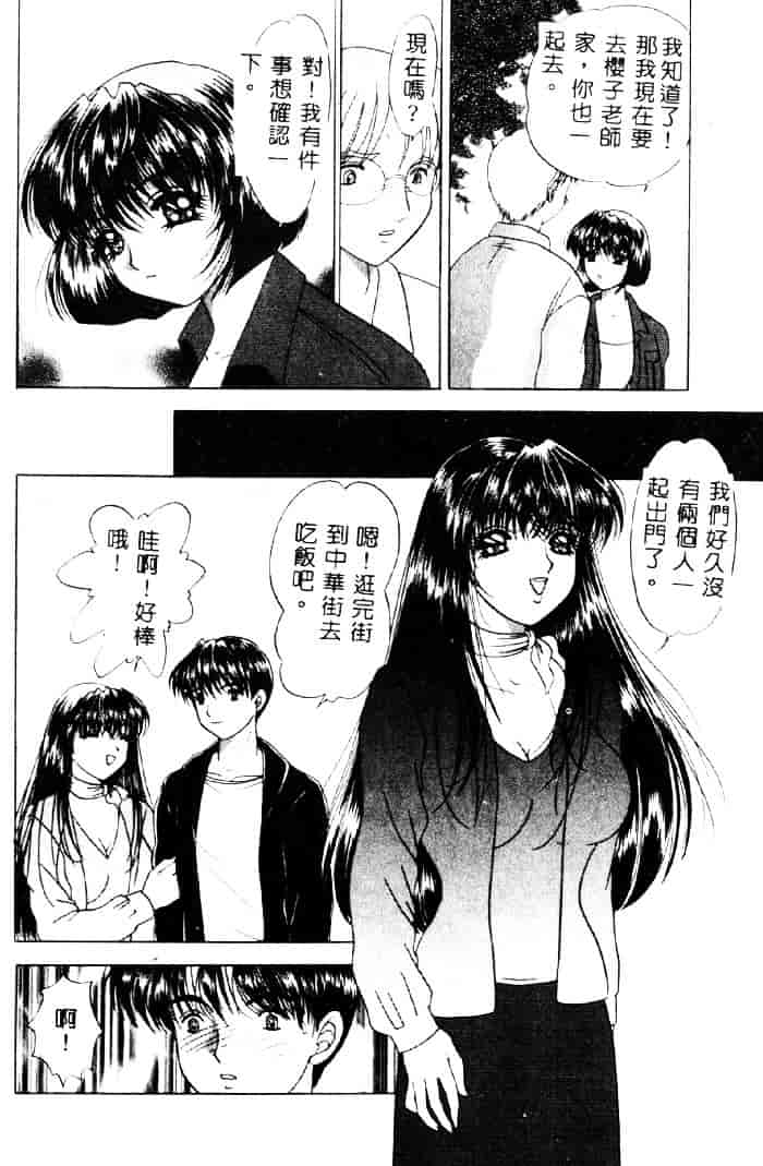 汉化版-[夕姫ありす] 愛玩教師_第3集