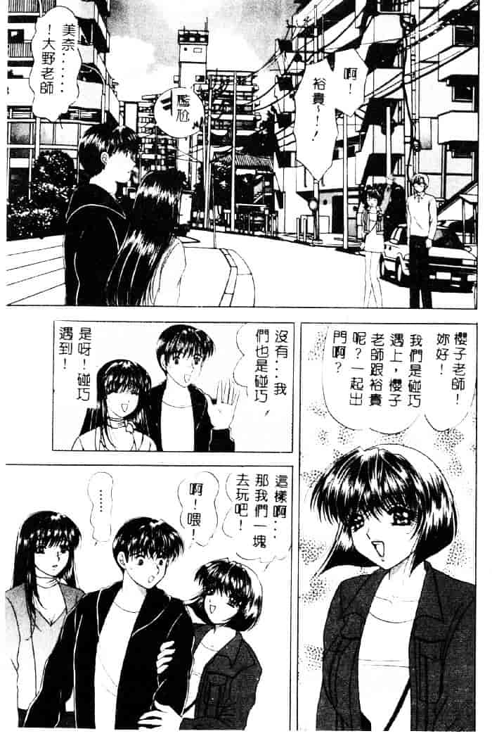 汉化版-[夕姫ありす] 愛玩教師_第3集