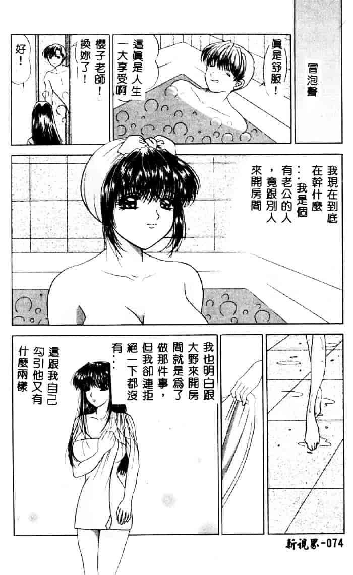 汉化版-[夕姫ありす] 愛玩教師_第3集