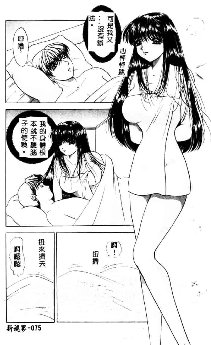 汉化版-[夕姫ありす] 愛玩教師_第4集