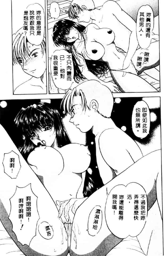 汉化版-[夕姫ありす] 愛玩教師_第4集