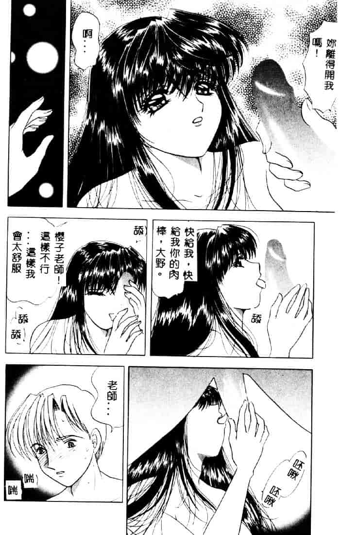 汉化版-[夕姫ありす] 愛玩教師_第4集