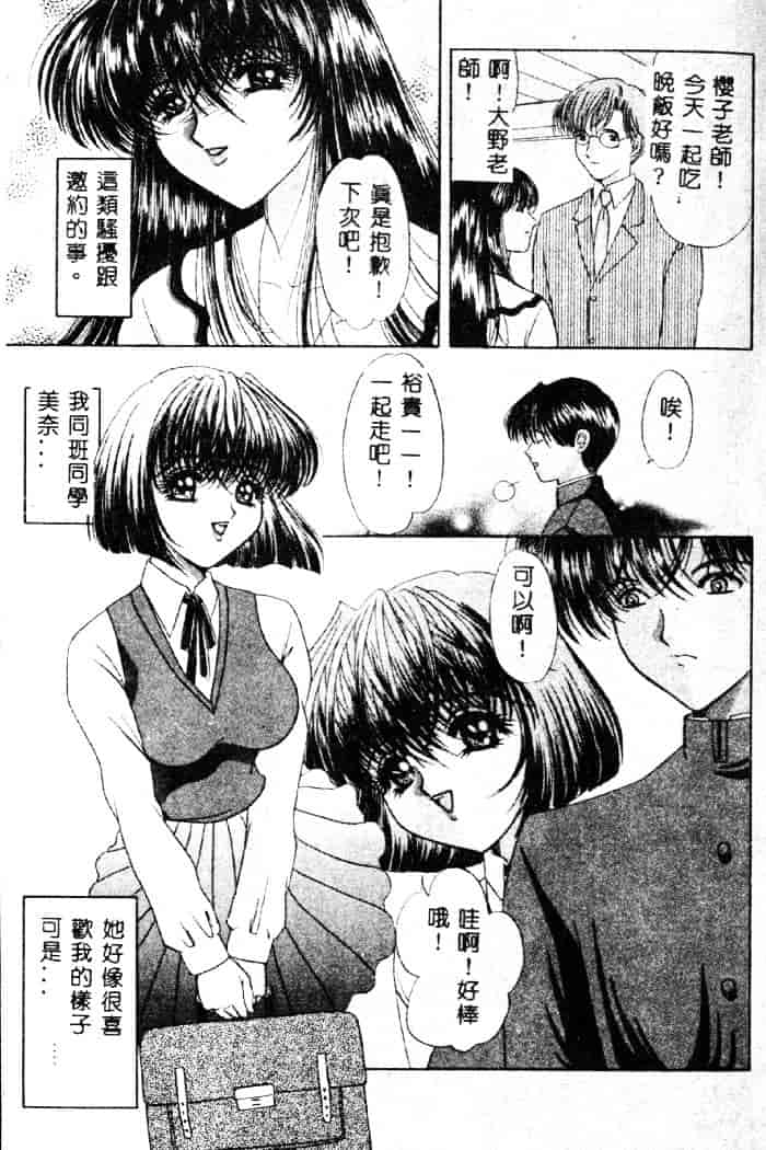 汉化版-[夕姫ありす] 愛玩教師_第1集