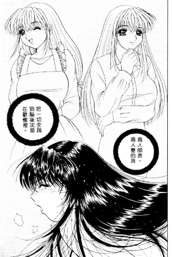 汉化版-[夕姫ありす] 愛玩教師_第4集