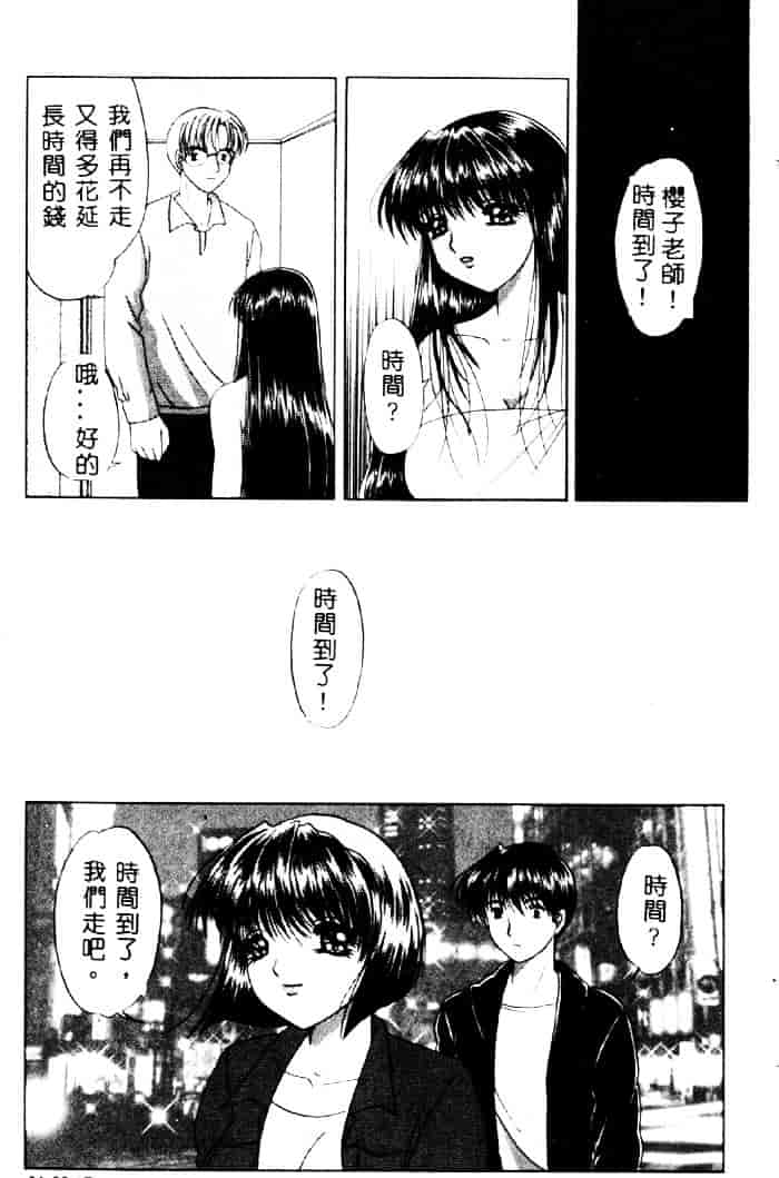汉化版-[夕姫ありす] 愛玩教師_第4集