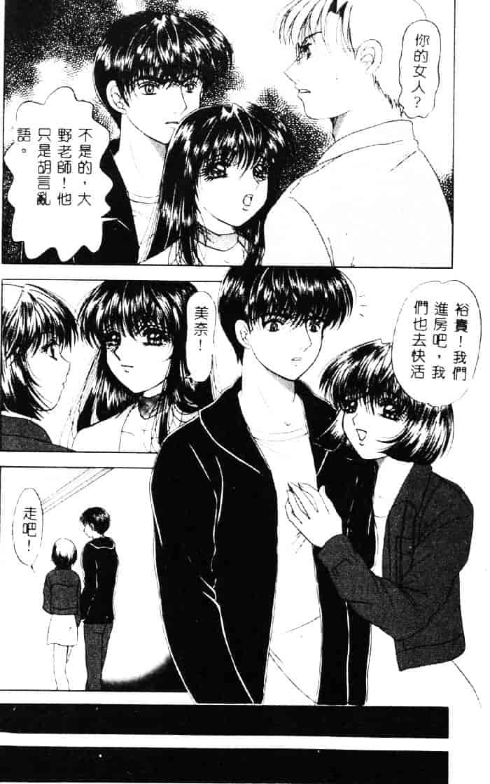 汉化版-[夕姫ありす] 愛玩教師_第4集