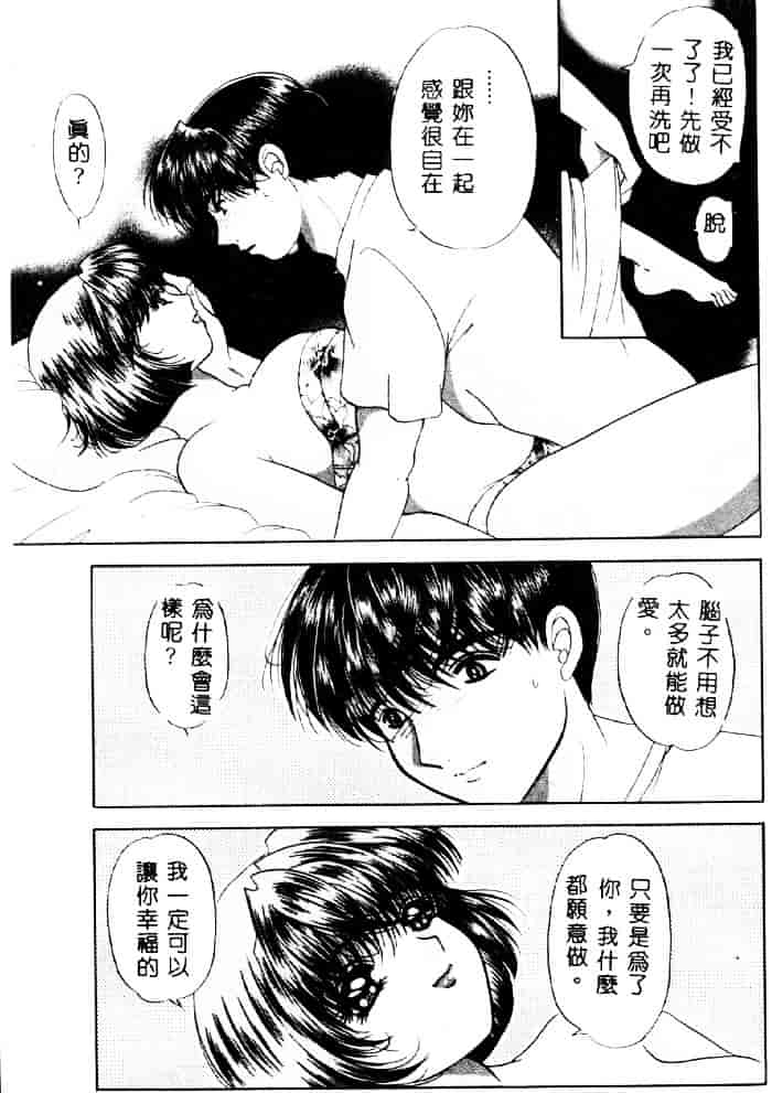 汉化版-[夕姫ありす] 愛玩教師_第4集