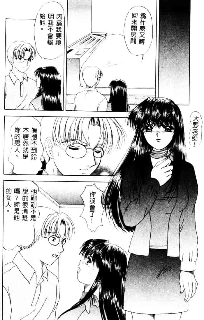 汉化版-[夕姫ありす] 愛玩教師_第4集