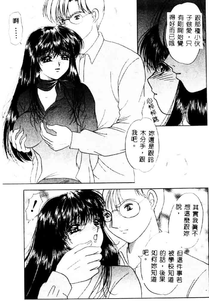 汉化版-[夕姫ありす] 愛玩教師_第4集