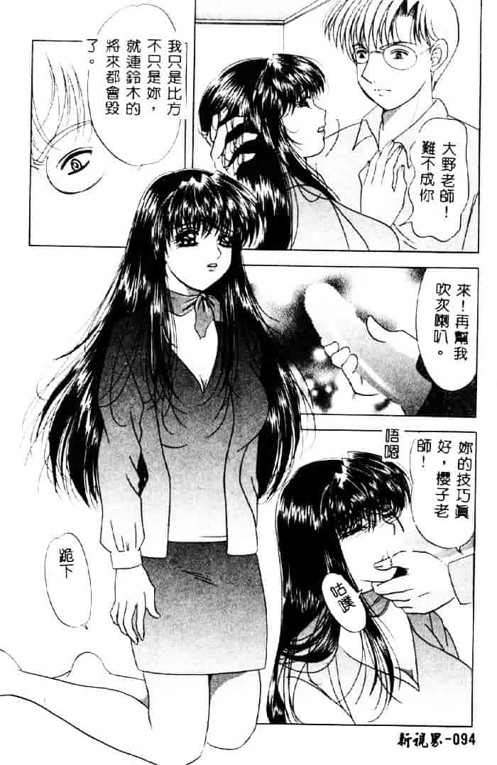 汉化版-[夕姫ありす] 愛玩教師_第4集