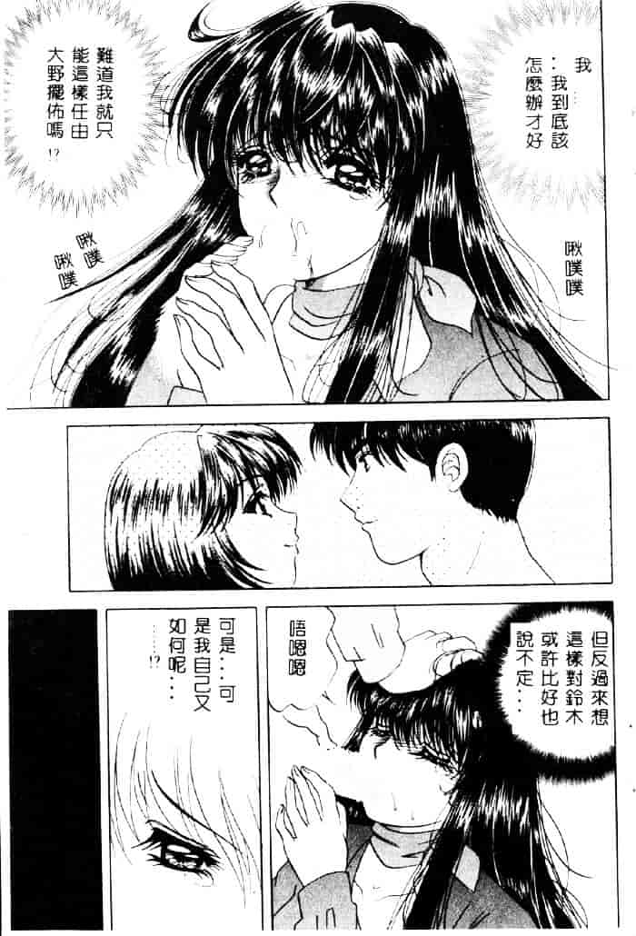 汉化版-[夕姫ありす] 愛玩教師_第4集