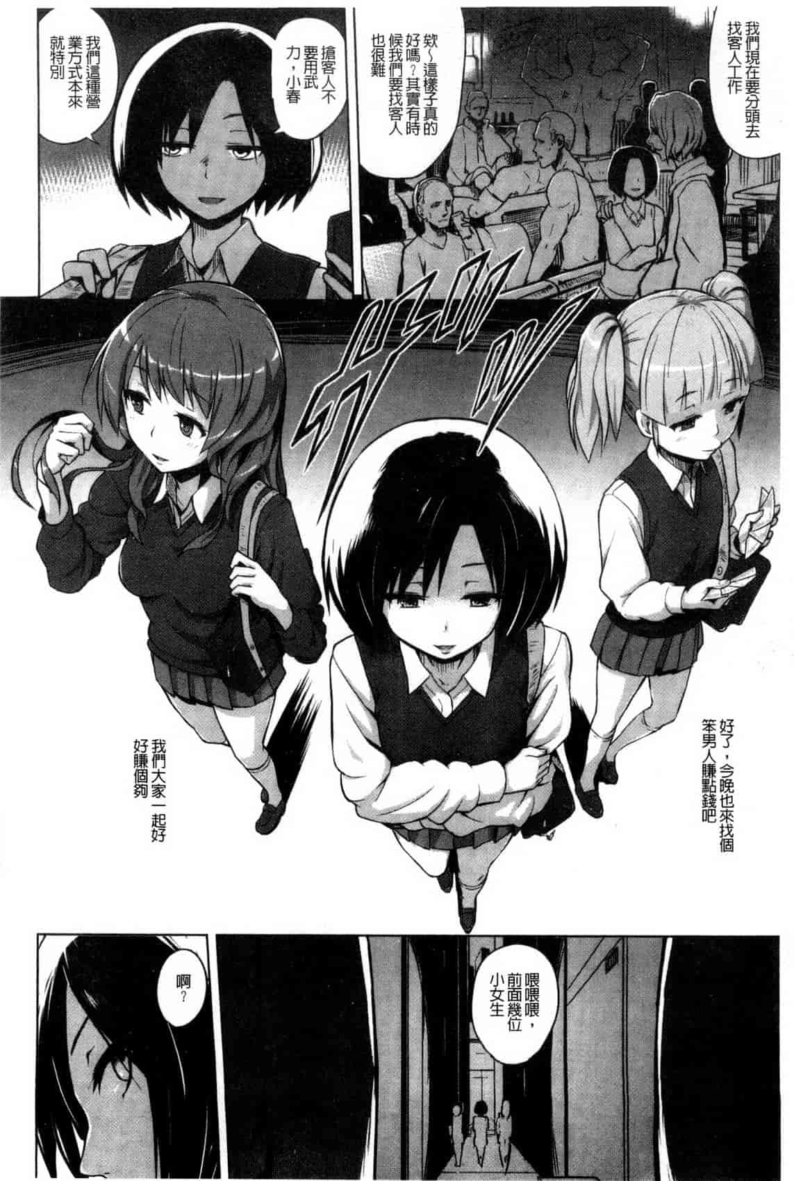汉化版-[夕霧] 快楽ほりっく_第4集