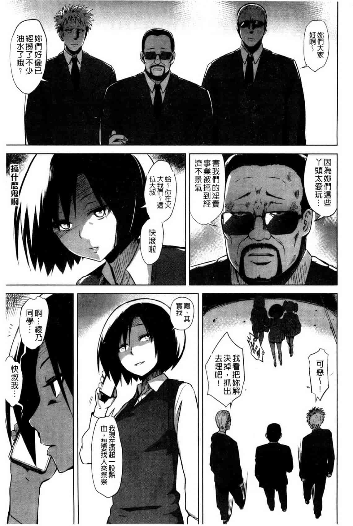 汉化版-[夕霧] 快楽ほりっく_第4集