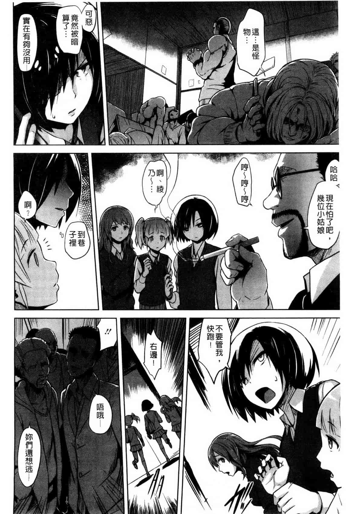 汉化版-[夕霧] 快楽ほりっく_第4集