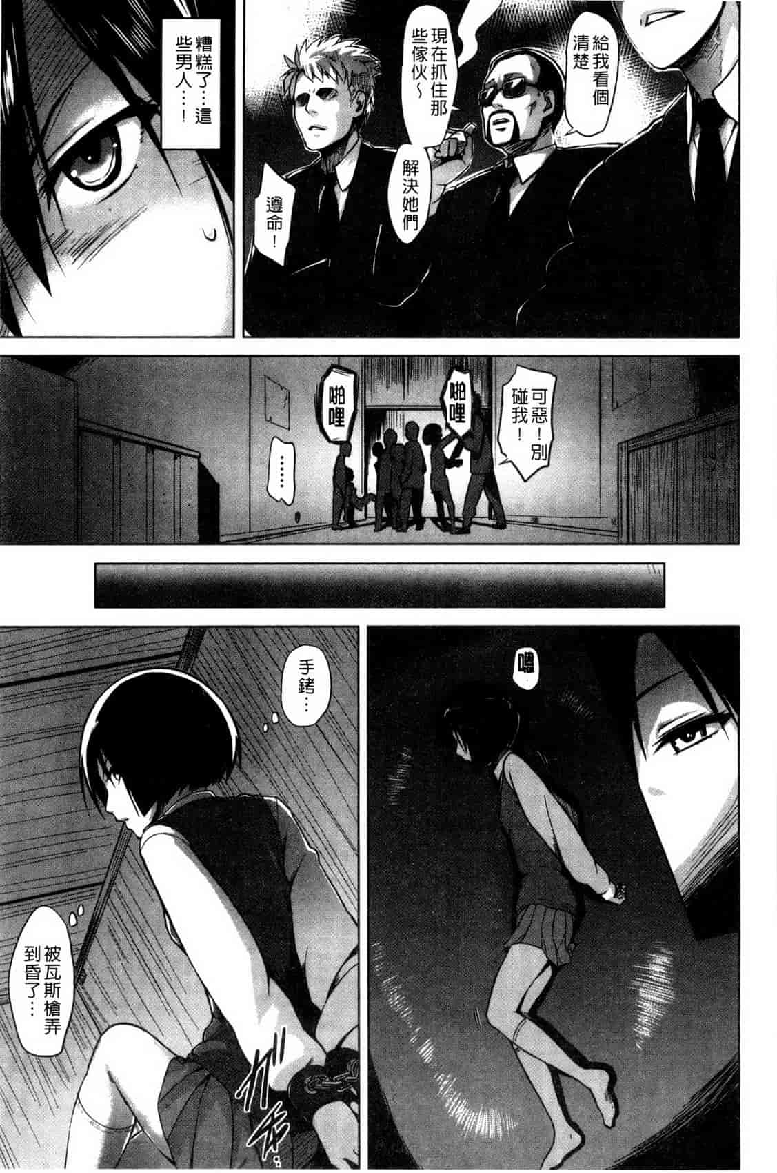 汉化版-[夕霧] 快楽ほりっく_第5集