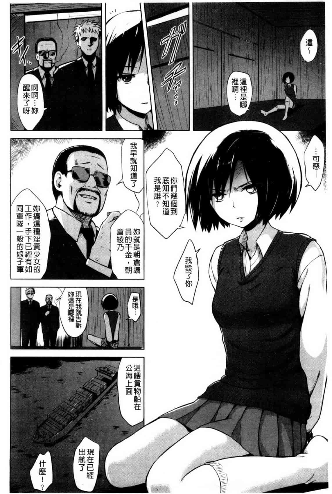 汉化版-[夕霧] 快楽ほりっく_第5集