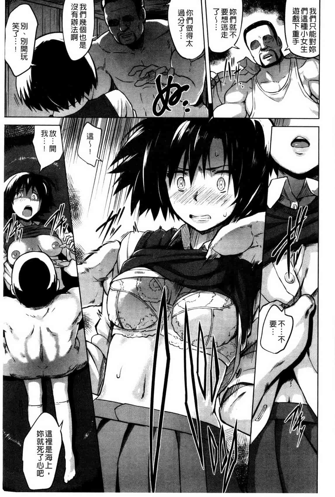 汉化版-[夕霧] 快楽ほりっく_第5集