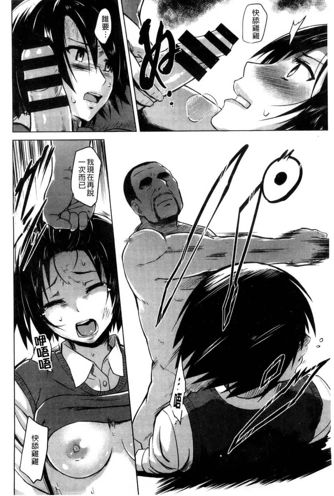 汉化版-[夕霧] 快楽ほりっく_第5集
