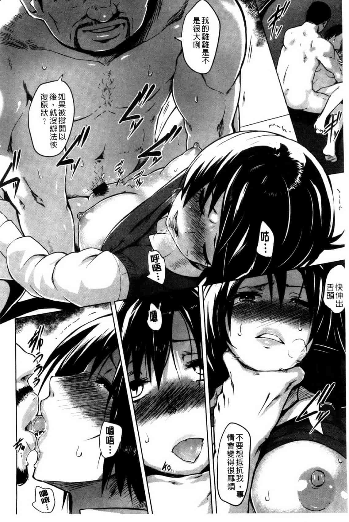 汉化版-[夕霧] 快楽ほりっく_第5集